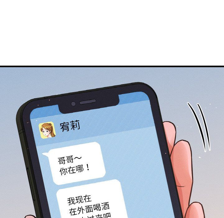 《我的女王》漫画 第41話