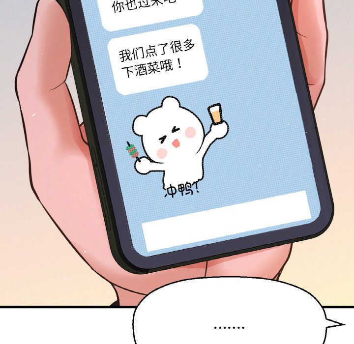 《我的女王》漫画 第41話
