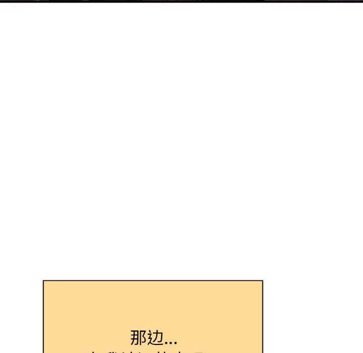 《我的女王》漫画 第41話