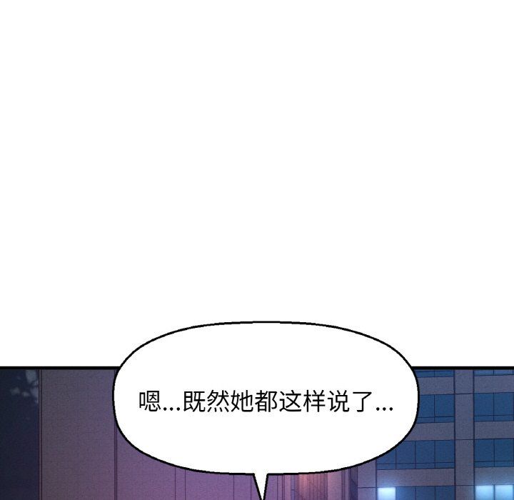 《我的女王》漫画 第41話
