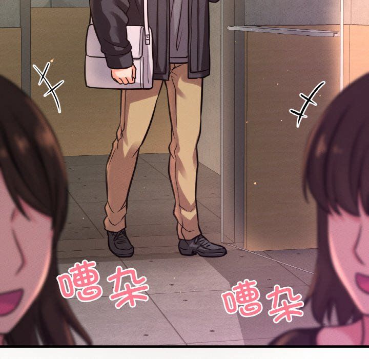 《我的女王》漫画 第41話