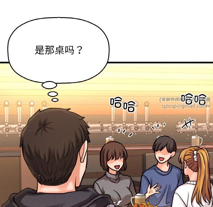 《我的女王》漫画 第41話