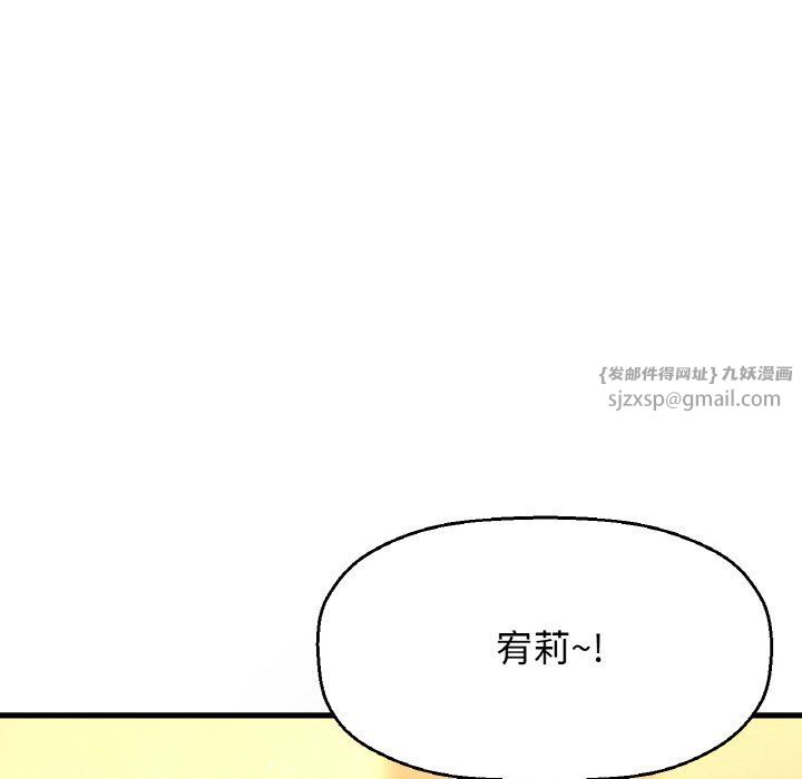 《我的女王》漫画 第41話
