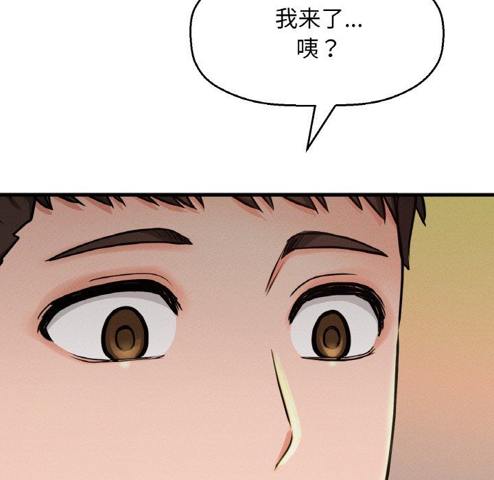 《我的女王》漫画 第41話