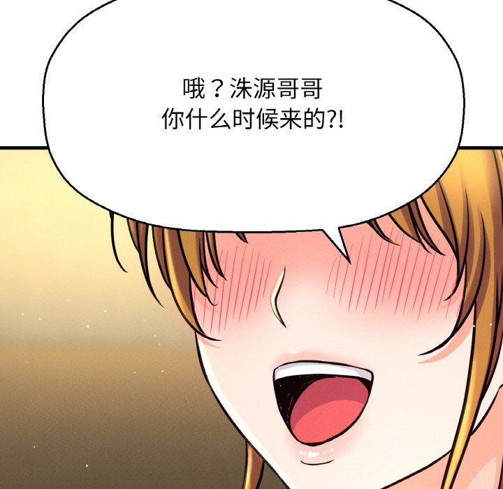 《我的女王》漫画 第41話