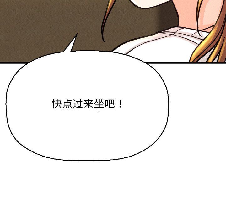 《我的女王》漫画 第41話