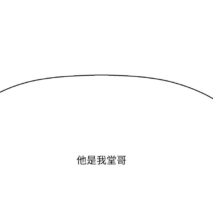《我的女王》漫画 第41話