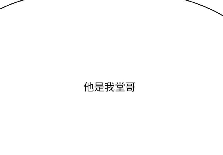 《我的女王》漫画 第42話