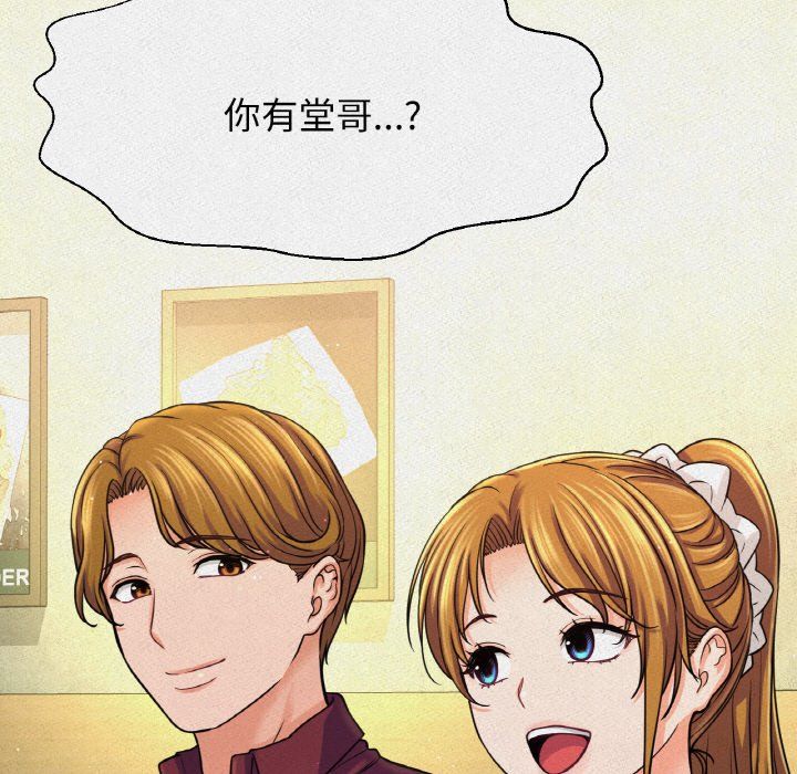 《我的女王》漫画 第42話