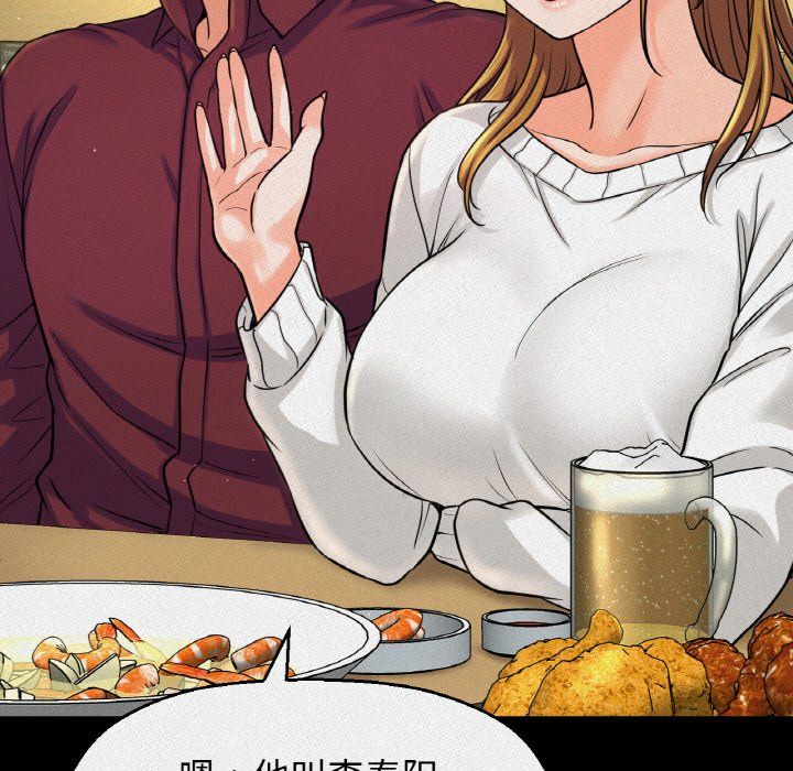 《我的女王》漫画 第42話