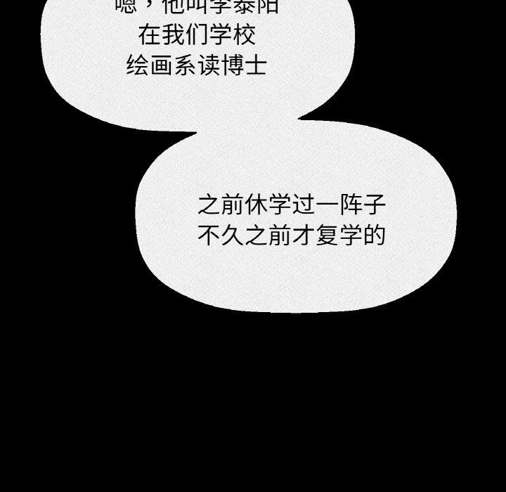 《我的女王》漫画 第42話