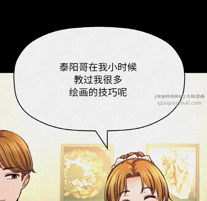 《我的女王》漫画 第42話
