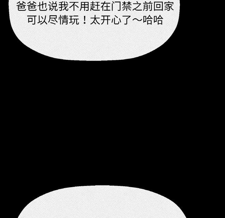 《我的女王》漫画 第42話