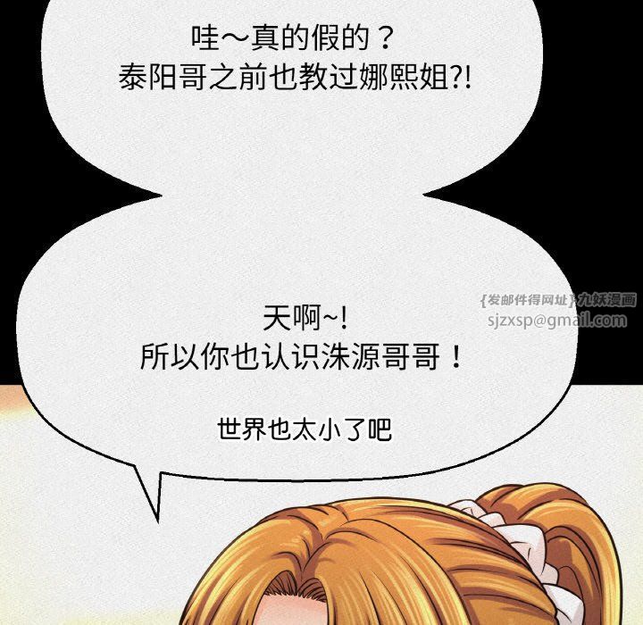 《我的女王》漫画 第42話