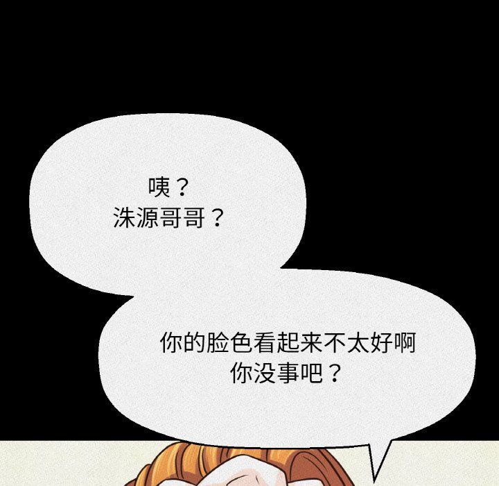 《我的女王》漫画 第42話