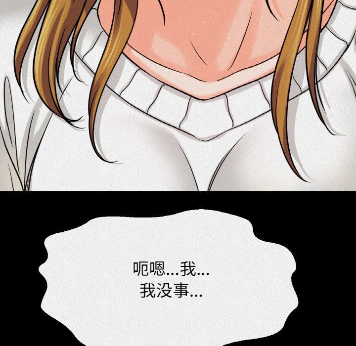 《我的女王》漫画 第42話