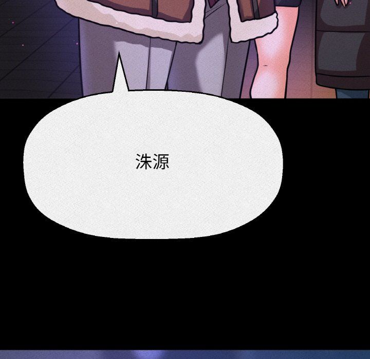 《我的女王》漫画 第42話