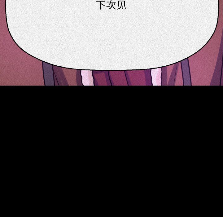 《我的女王》漫画 第42話