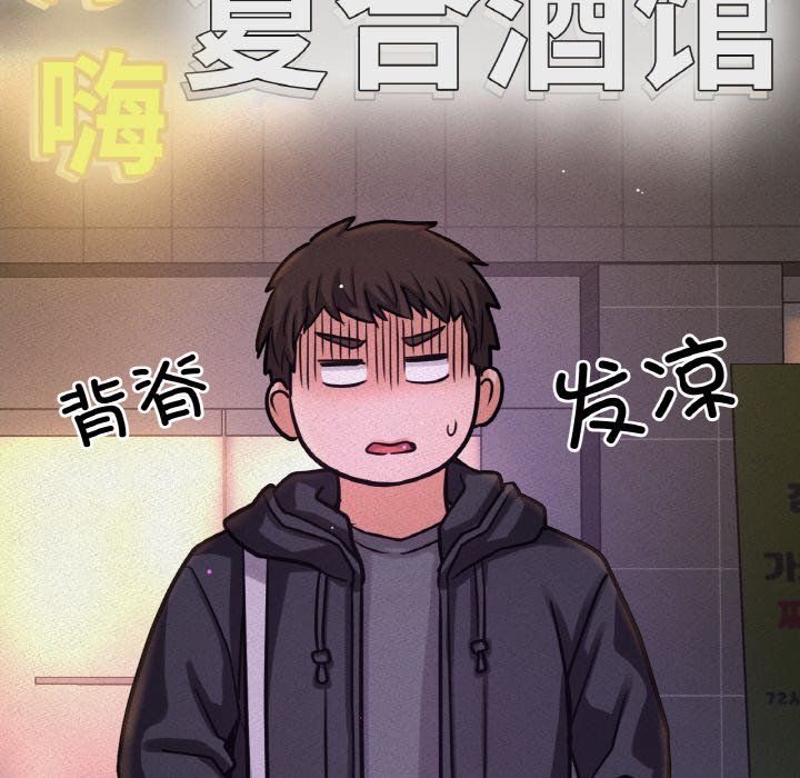 《我的女王》漫画 第42話