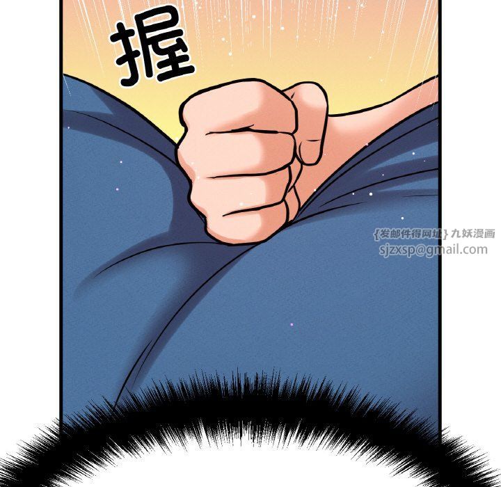 《我的女王》漫画 第42話