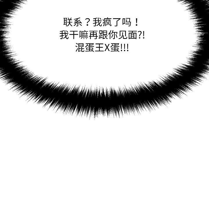 《我的女王》漫画 第42話