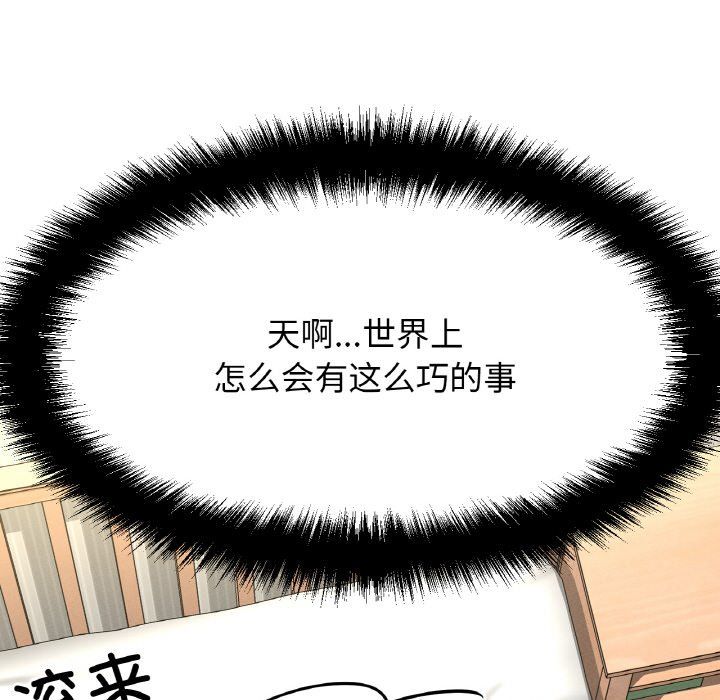 《我的女王》漫画 第42話
