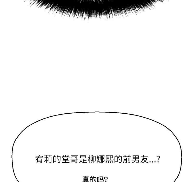 《我的女王》漫画 第42話