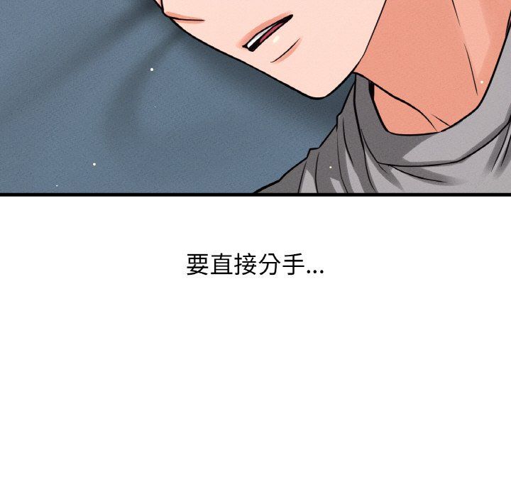 《我的女王》漫画 第42話
