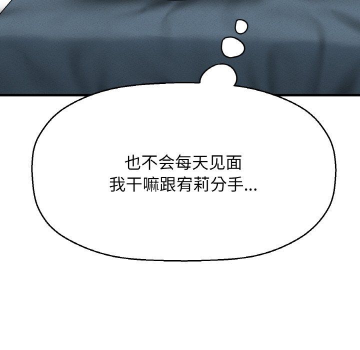 《我的女王》漫画 第42話
