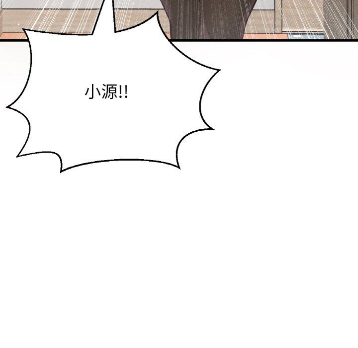 《我的女王》漫画 第42話