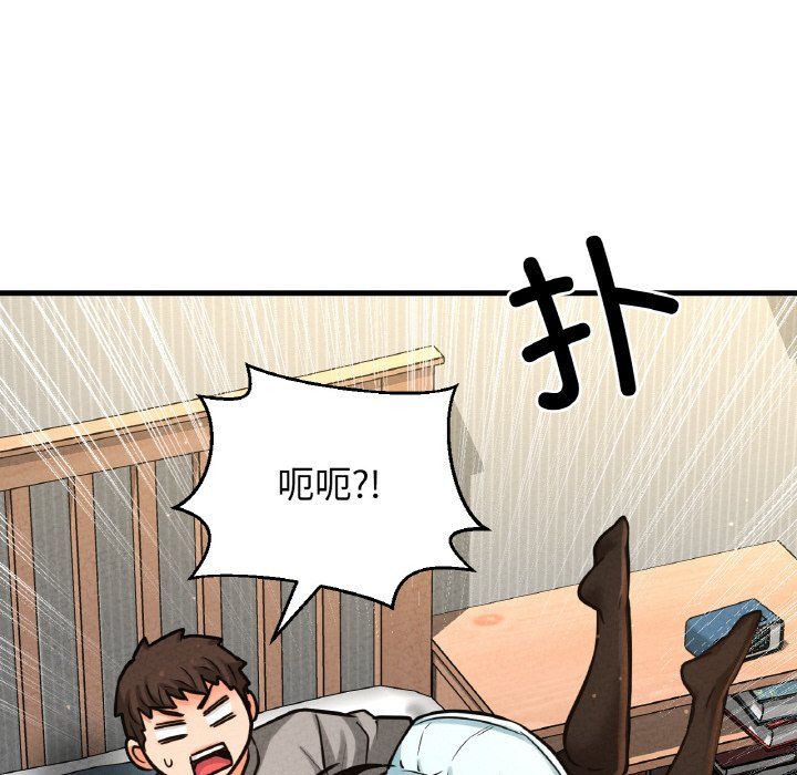 《我的女王》漫画 第42話