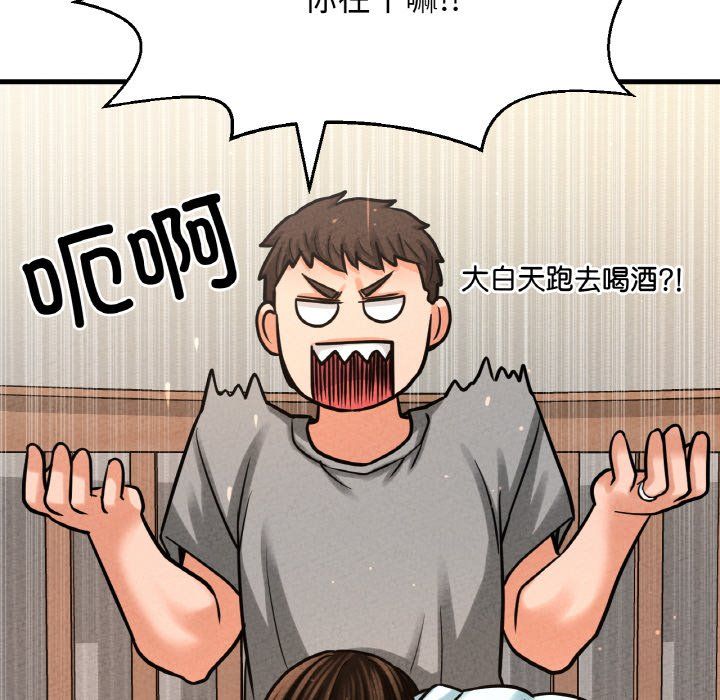 《我的女王》漫画 第42話