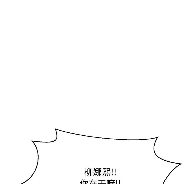 《我的女王》漫画 第42話