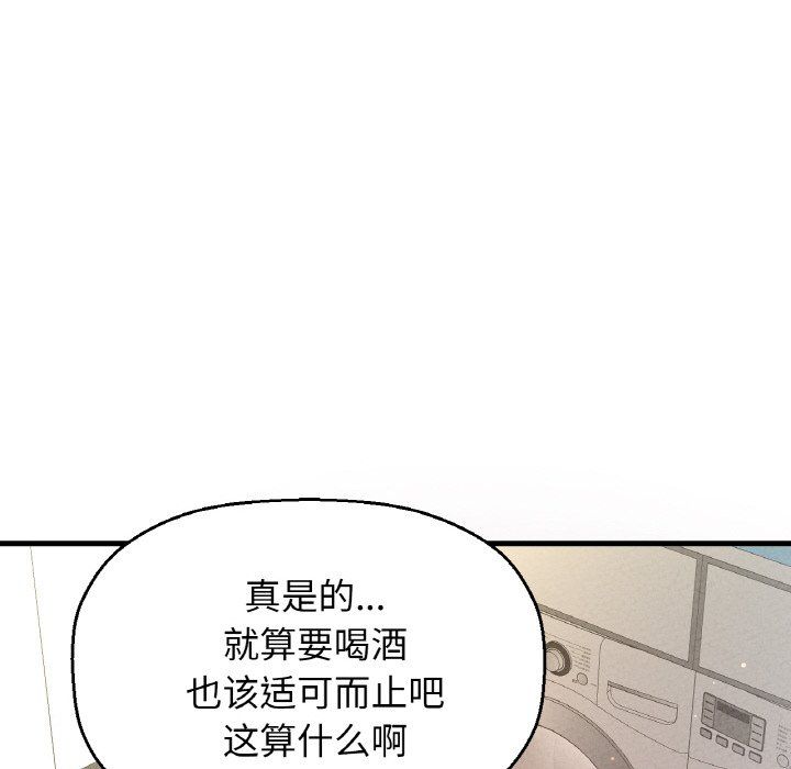 《我的女王》漫画 第42話