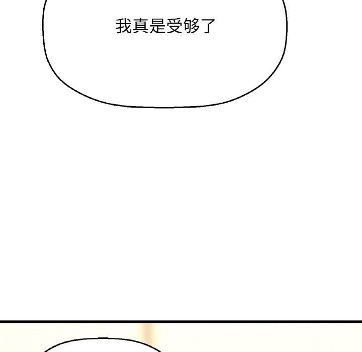 《我的女王》漫画 第42話