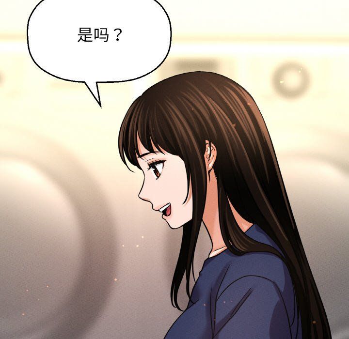 《我的女王》漫画 第42話