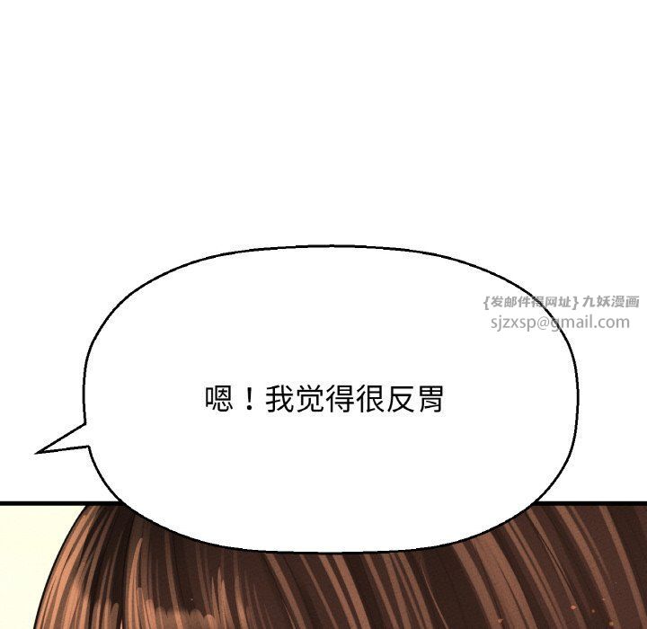 《我的女王》漫画 第42話