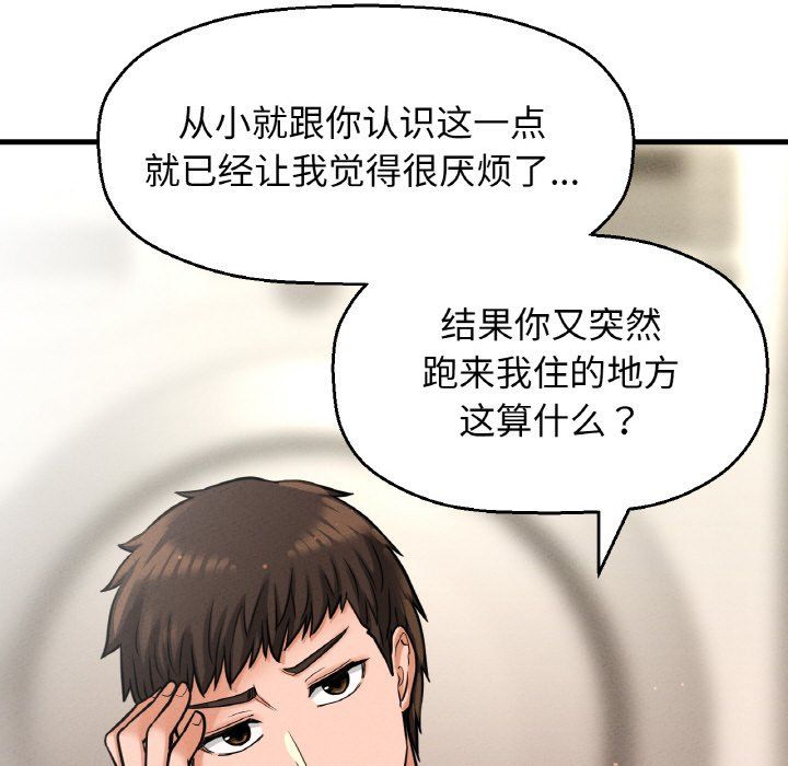 《我的女王》漫画 第42話