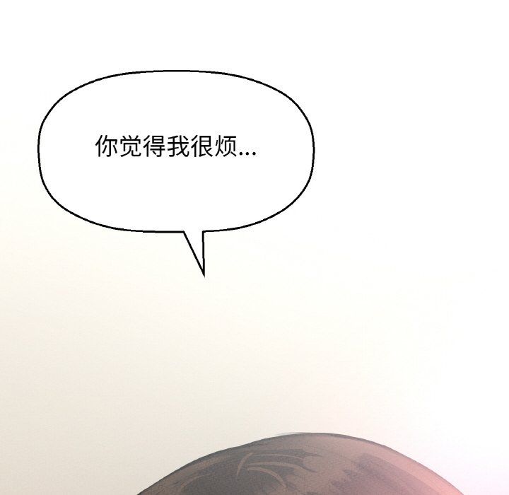 《我的女王》漫画 第42話