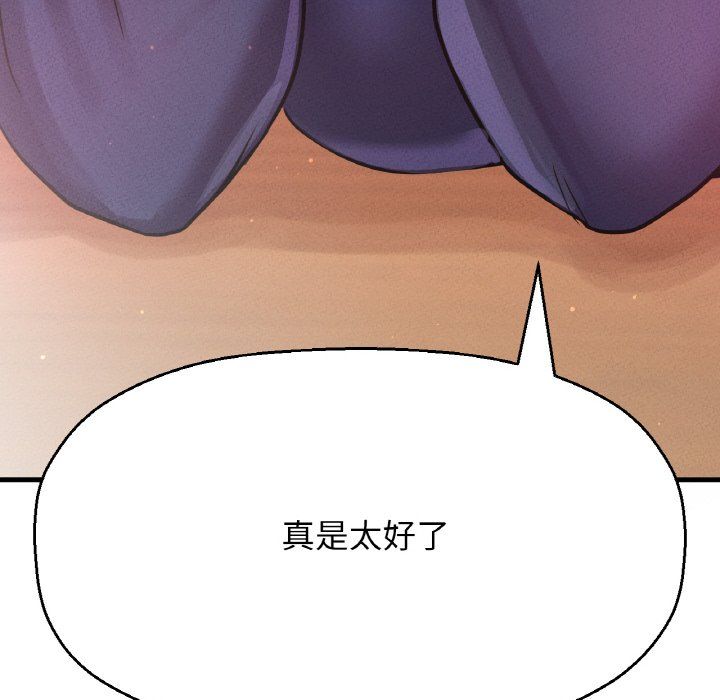 《我的女王》漫画 第42話