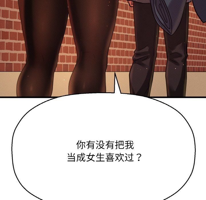 《我的女王》漫画 第42話