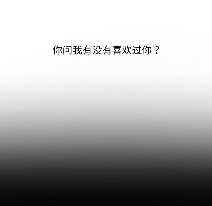 《我的女王》漫画 第42話