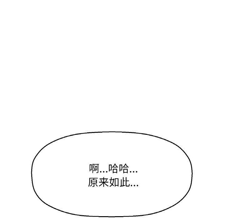 《我的女王》漫画 第42話