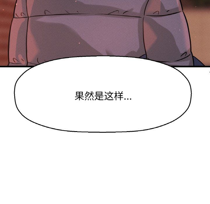 《我的女王》漫画 第42話