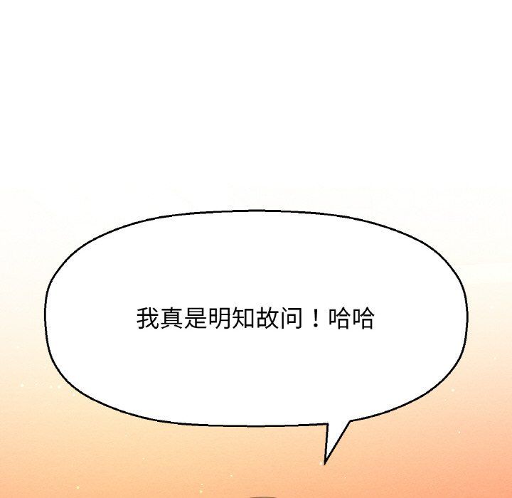 《我的女王》漫画 第42話