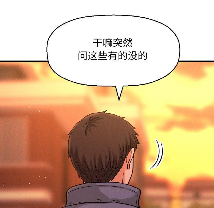 《我的女王》漫画 第42話