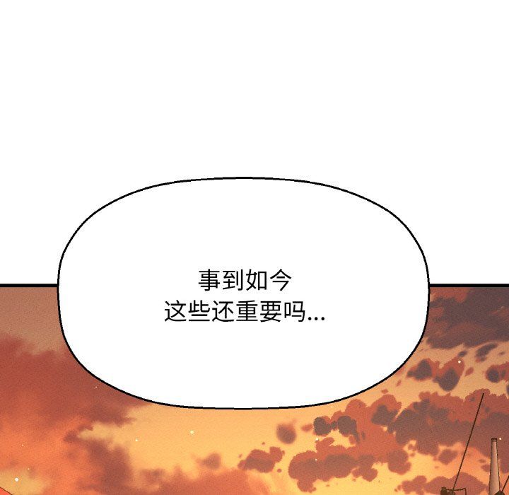 《我的女王》漫画 第42話