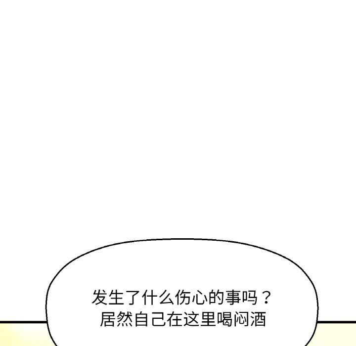 《我的女王》漫画 第42話