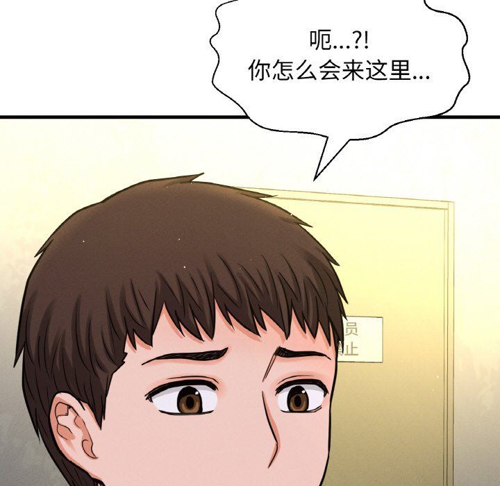《我的女王》漫画 第42話