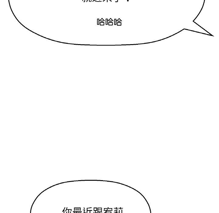 《我的女王》漫画 第42話